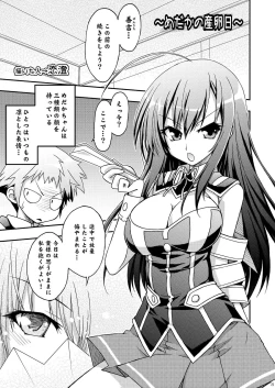 Page 19 of Medaka no Gakkou