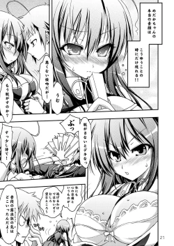 Page 21 of Medaka no Gakkou