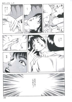 Page 105 of Ikenai Kankei