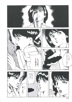 Page 114 of Ikenai Kankei