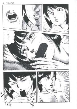 Page 115 of Ikenai Kankei