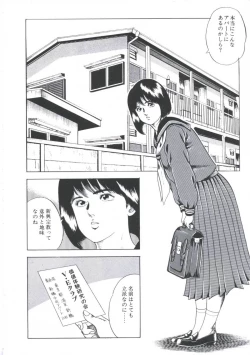 Page 124 of Ikenai Kankei