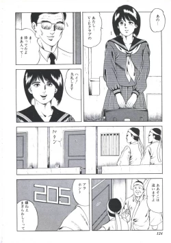 Page 126 of Ikenai Kankei