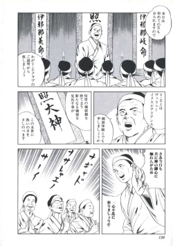 Page 128 of Ikenai Kankei