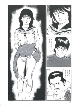 Page 22 of Ikenai Kankei