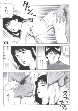 Page 25 of Ikenai Kankei