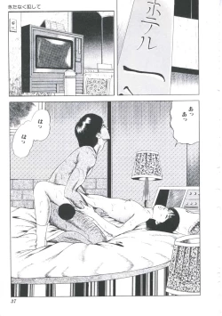 Page 39 of Ikenai Kankei