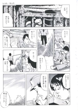 Page 61 of Ikenai Kankei