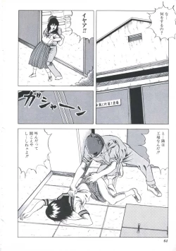 Page 66 of Ikenai Kankei