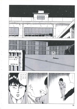 Page 72 of Ikenai Kankei
