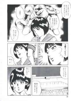 Page 78 of Ikenai Kankei