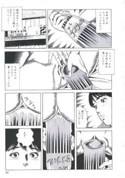Page 87 of Ikenai Kankei