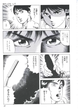 Page 99 of Ikenai Kankei