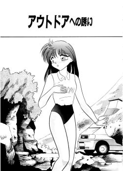 Page 20 of DOHC Girl