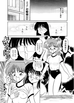 Page 77 of DOHC Girl