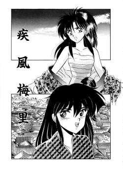 Page 84 of DOHC Girl