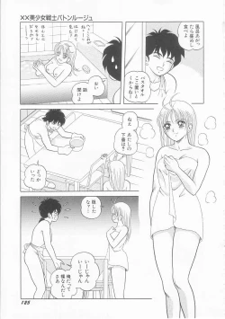 Page 127 of XX Bishoujo Senshi Baton Rouge - XX Beautiful Soldier Baton Rouge