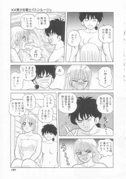 Page 133 of XX Bishoujo Senshi Baton Rouge - XX Beautiful Soldier Baton Rouge