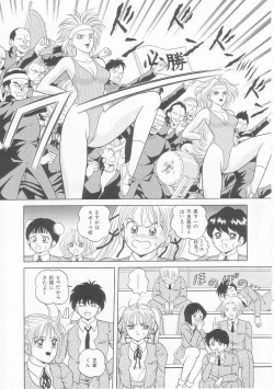 Page 145 of XX Bishoujo Senshi Baton Rouge - XX Beautiful Soldier Baton Rouge