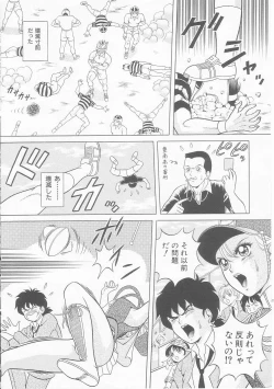 Page 154 of XX Bishoujo Senshi Baton Rouge - XX Beautiful Soldier Baton Rouge