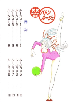 Page 4 of XX Bishoujo Senshi Baton Rouge - XX Beautiful Soldier Baton Rouge