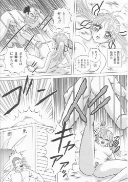 Page 53 of XX Bishoujo Senshi Baton Rouge - XX Beautiful Soldier Baton Rouge