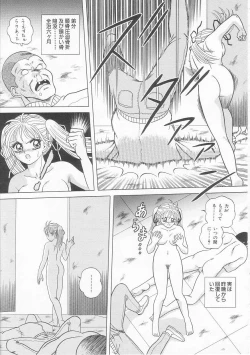 Page 55 of XX Bishoujo Senshi Baton Rouge - XX Beautiful Soldier Baton Rouge