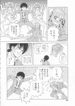 Page 96 of XX Bishoujo Senshi Baton Rouge - XX Beautiful Soldier Baton Rouge