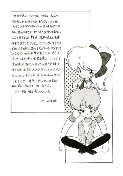 Page 161 of Dokidoki A Taiken