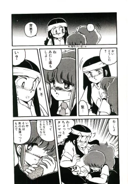 Page 31 of Dokidoki A Taiken