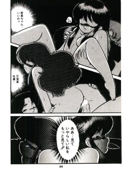 Page 35 of Dokidoki A Taiken