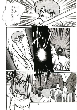 Page 47 of Dokidoki A Taiken