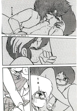 Page 57 of Dokidoki A Taiken