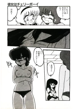 Page 78 of Dokidoki A Taiken