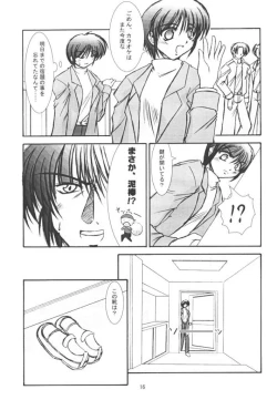 Page 14 of CURIOSITY