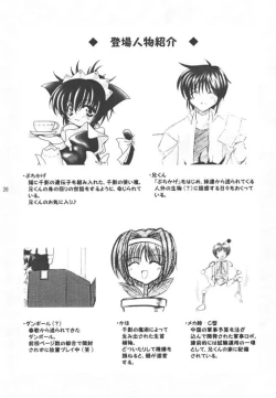 Page 24 of CURIOSITY