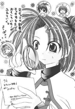 Page 31 of CURIOSITY