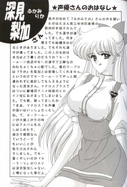 Page 31 of Bishoujo S San