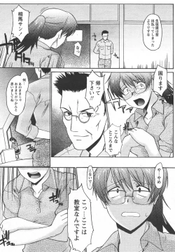 Page 36 of Ane Inu Ch. 10-11