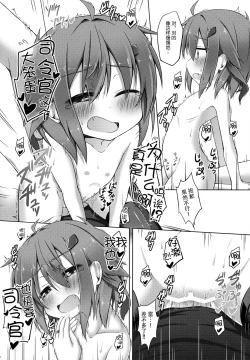 Page 20 of Aishite ageru!