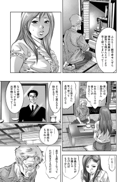 Page 164 of Reijou Miboujin Mariko - Slave Widow Mariko