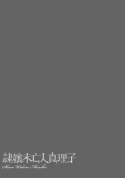 Page 186 of Reijou Miboujin Mariko - Slave Widow Mariko