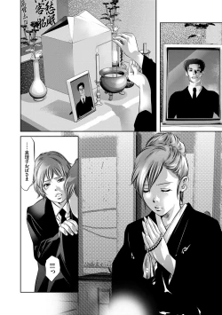 Page 59 of Reijou Miboujin Mariko - Slave Widow Mariko