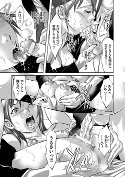 Page 66 of Reijou Miboujin Mariko - Slave Widow Mariko