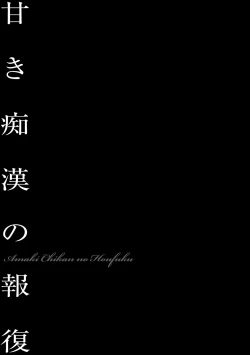 Page 82 of Reijou Miboujin Mariko - Slave Widow Mariko