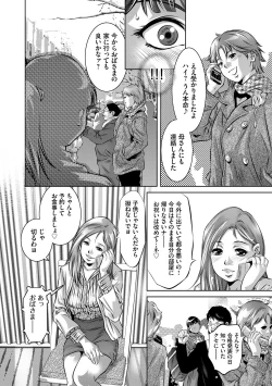 Page 95 of Reijou Miboujin Mariko - Slave Widow Mariko