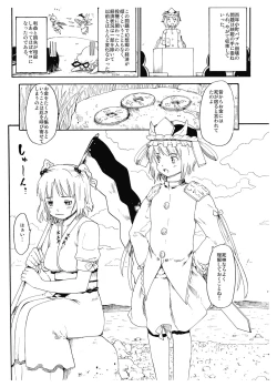 Page 19 of Hyakunen Komachi