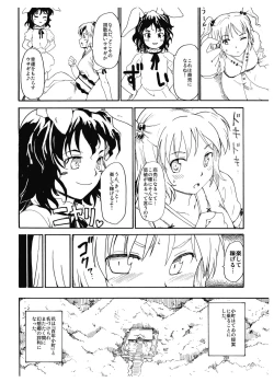 Page 6 of Hyakunen Komachi