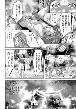 Page 165 of Bichiku Inpu Mariko - Beautiful Lewd Slave Mariko