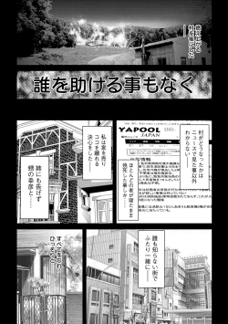 Page 166 of Bichiku Inpu Mariko - Beautiful Lewd Slave Mariko